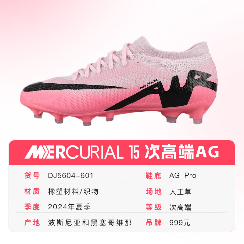 耐克(nike)刺客15次顶低帮ag-pro短钉足球鞋欧洲杯配色dj5604-601 38.