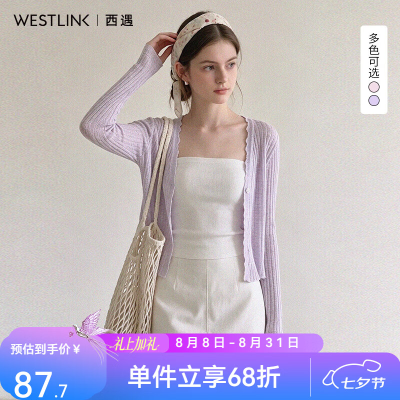 西遇（Westlink）气质V领长袖防晒针织开衫女2026夏季新款短款温柔风外搭上衣 紫色 付款15天 M (160)
