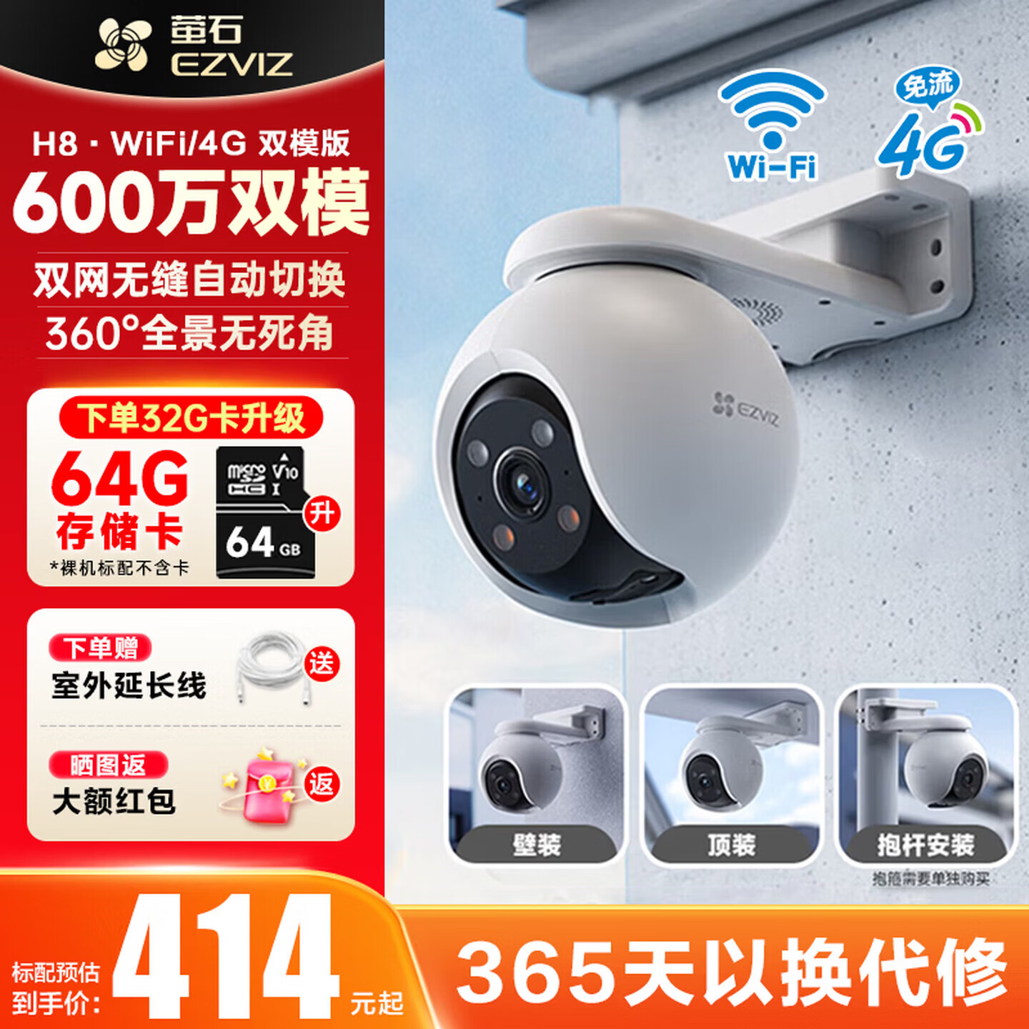 萤石高清摄像头C8C/H5室外监控 4G无限流量手机远程 语音对讲全彩夜视人车检测家用防水户外监控器 H8-600万-4G免流量【WIFI+4G双模】 128G内存卡(免费升级256G)