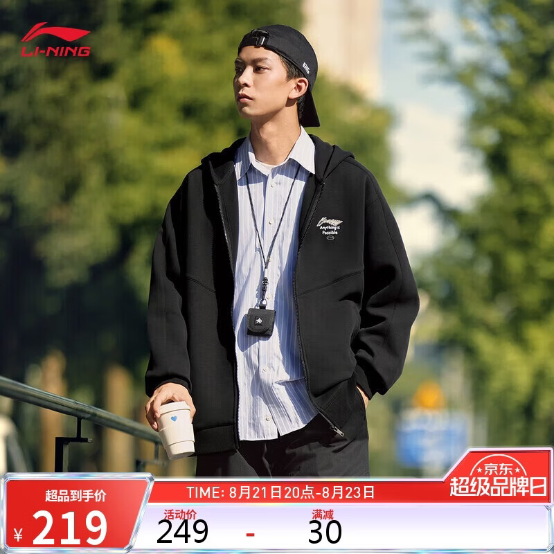 李宁卫衣男女款秋季简约LOGO运动宽松开衫连帽外套AWDU973 限时特价206元 李宁卫衣男女款秋季简约LOGO运动宽松开衫连帽外套AWDU973 限时特价206元