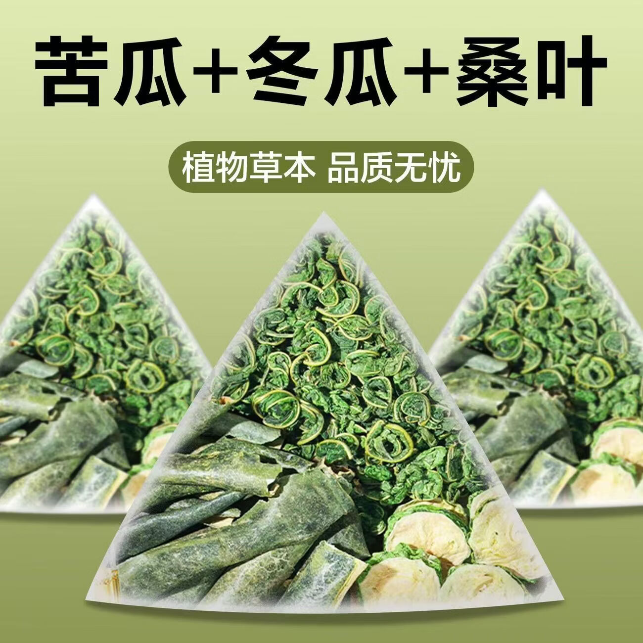 同仁堂桑叶双瓜茶冬瓜苦瓜养生茶茶叶草本泡水喝茶包组合养生茶 40包*4盒（实惠装）
