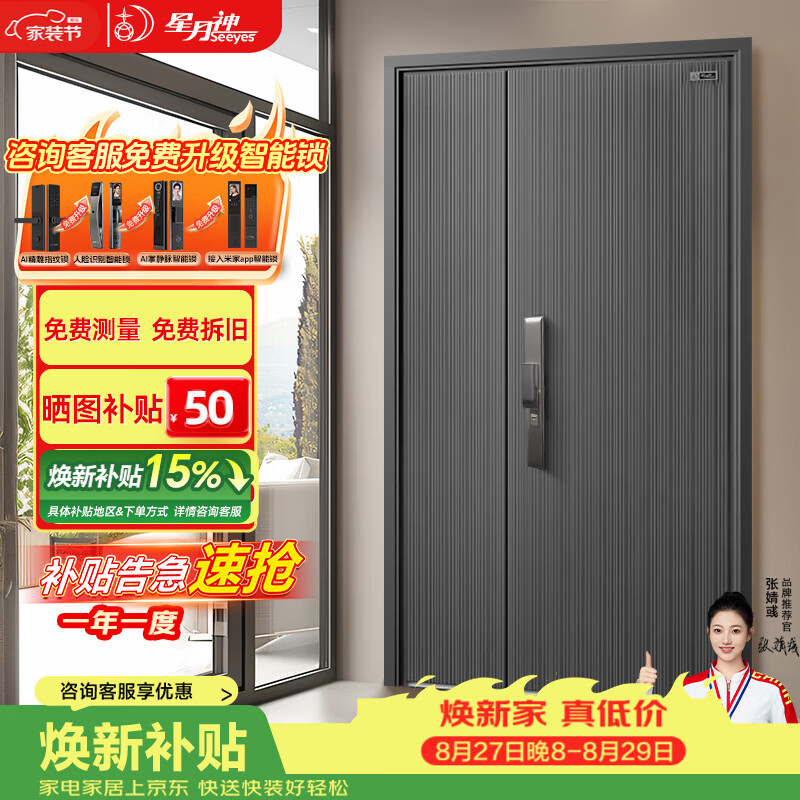 星月神（SEEYES）甲级防盗门入户门隔音进户门别墅大门子母门十大品牌安全门家用门 2050*1160子母门 机械锁（升级一握开指纹锁）