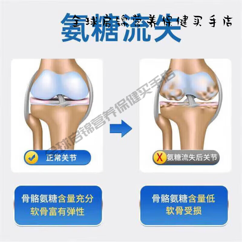 Viyouth维养思美国关节膝盖宝氨糖软骨素高含量钙 120粒 *1瓶 120粒*1瓶