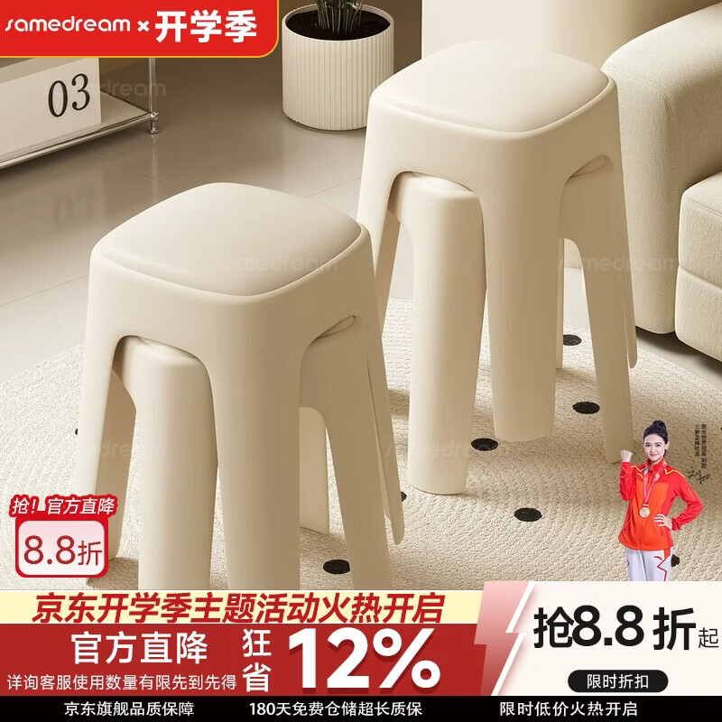 SAMEDREAM三梦塑料凳子加厚家用可叠放软包方板凳结实耐用餐桌凳备用高椅子 【单把2.0kg】6把装联系客服颜色自选