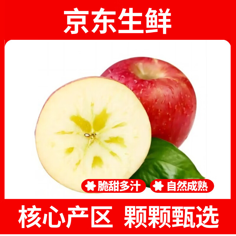 正宗大漠冰糖心苹果新鲜水果时令红富士丑苹果陕西特产生鲜整箱 特选9斤超值装【手工挑选自然熟|脆甜】净重约为7斤+