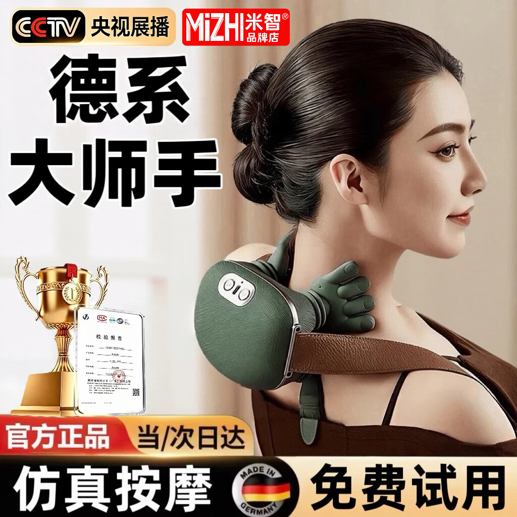 进口同源·德国品质·仿生大师手肩颈按摩仪颈椎按摩器斜方肌颈部腿肚子按摩器礼物按摩器神器腰带 顶配款:仿生手+红光热敷+超精准