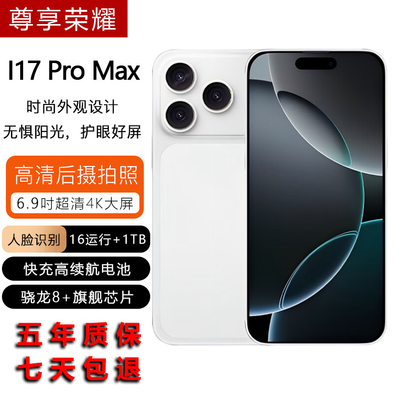 尊享荣耀新款手机1TB大内存8800mAh快充长续航双卡5G全网通120hz抗摔防水新机大屏智能游戏电竞手机 天穹白 骁龙8代至尊芯片:16G运存+512G内存