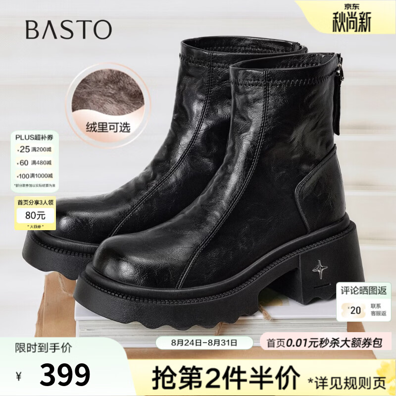 百思图2026冬季新款商场同款时装靴时尚简约通勤女靴靴F2056DD6 黑色单里 40
