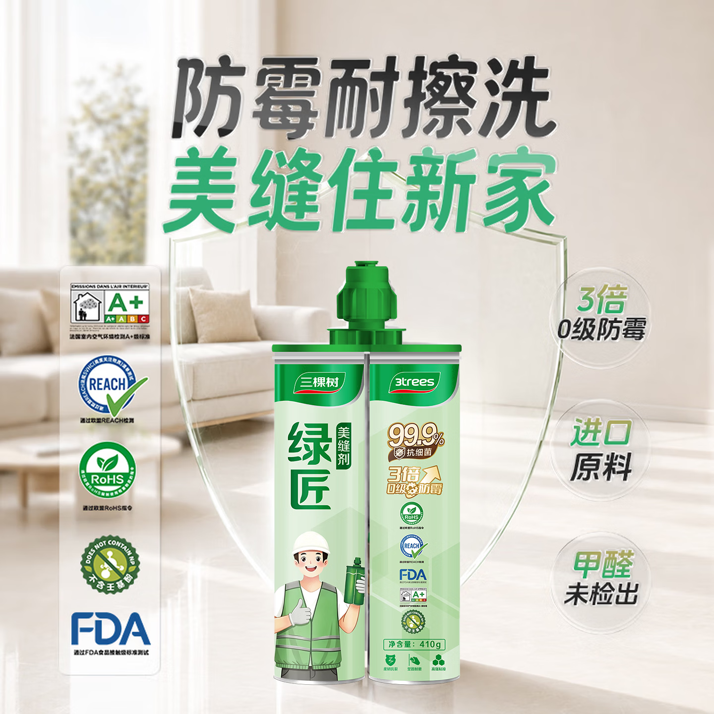 三棵树漆(SKSHU) 三棵树美缝剂 双组份美缝剂瓷砖地砖防水美瓷胶勾缝填缝十大品牌 亚浅灰 410g 【3倍防霉抗污耐黄变】-5组装