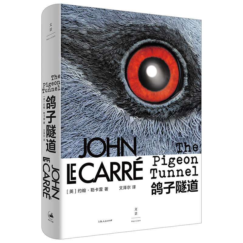 鸽子隧道 传记 书籍