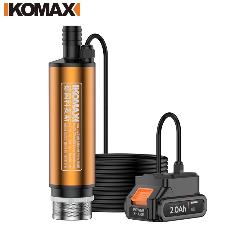 科麥斯充電式抽水泵小型家用潛水泵大流量農(nóng)用澆地灌溉神器大功率抽水機(jī) 鋰電池款【2.0Ah】一電+5米水管