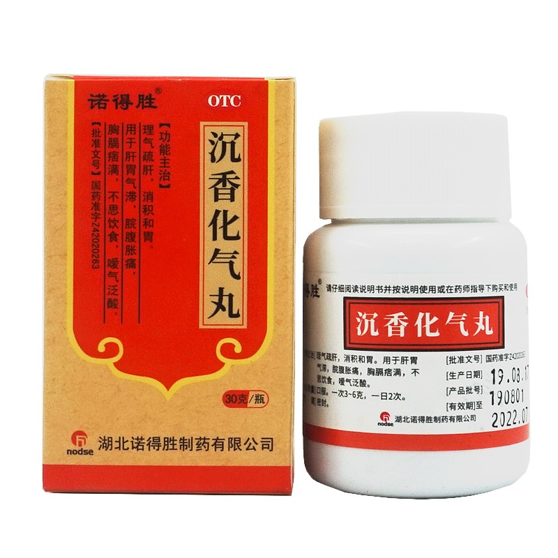 诺得胜沉香化气丸30g理气化滞饮食停滞胸腹胀满 1盒