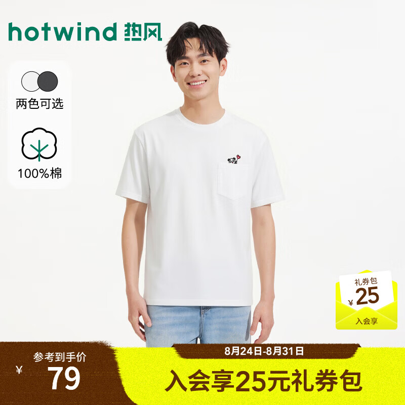 热风（Hotwind）男士白色短袖T恤2026年夏季新款趣味绣花短T恤百搭通勤短袖 04白色 S