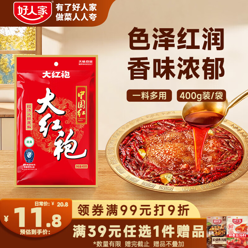 吃到嘴麻！20款火锅底料全方位对比，评测员一致推荐这3款！