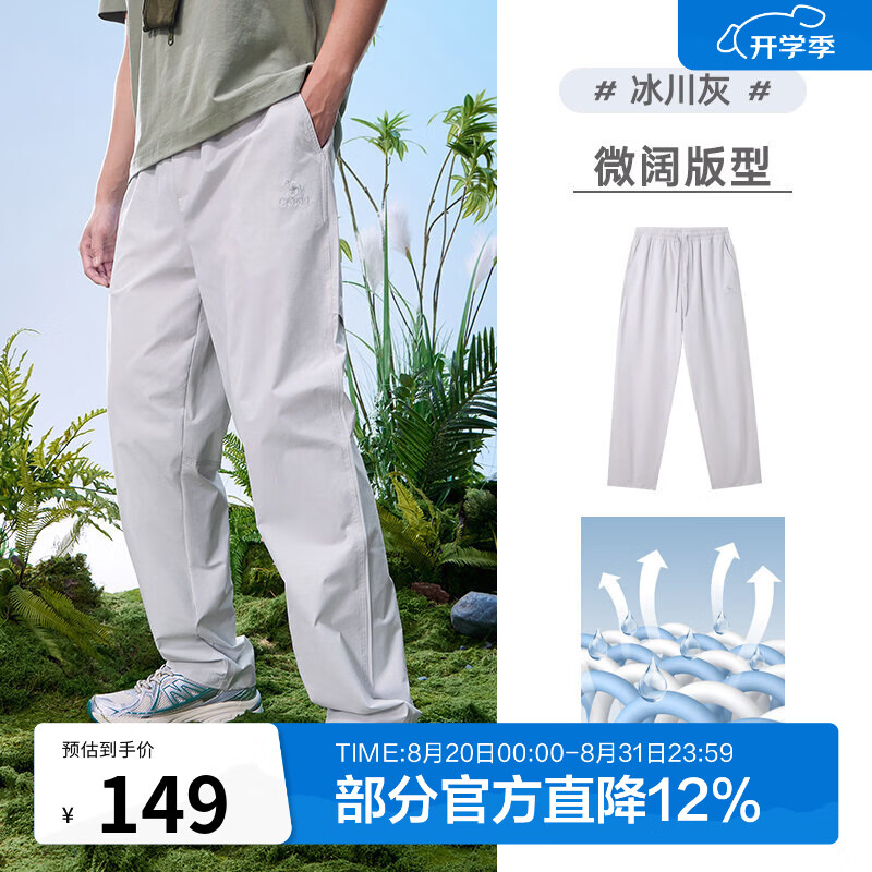 骆驼户外休闲工装裤男2026春夏休闲裤弹力速干长裤透气户外运动裤 冰川灰 M