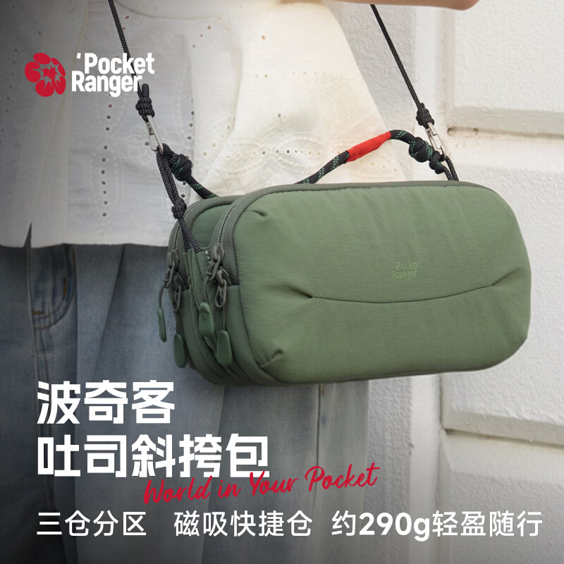 VSGO波奇客觅影吐司斜挎包手机增距镜包卡片机运动相机pocket收纳包手提包 绿色
