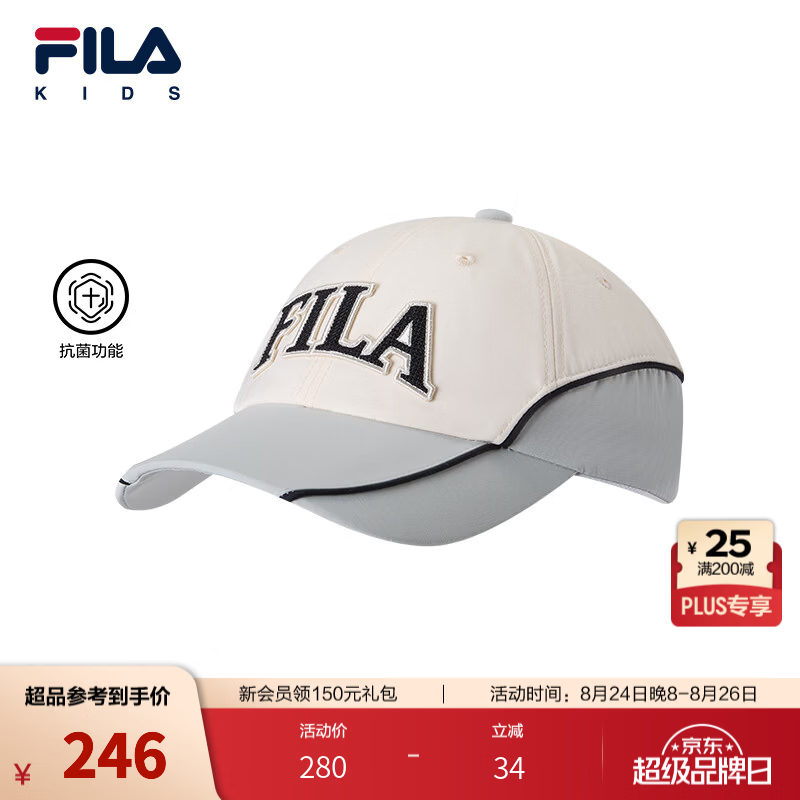 FILA【抗菌功能】斐乐儿童帽子2026年秋季新款女小童透气棒球帽子 茭白-IV M