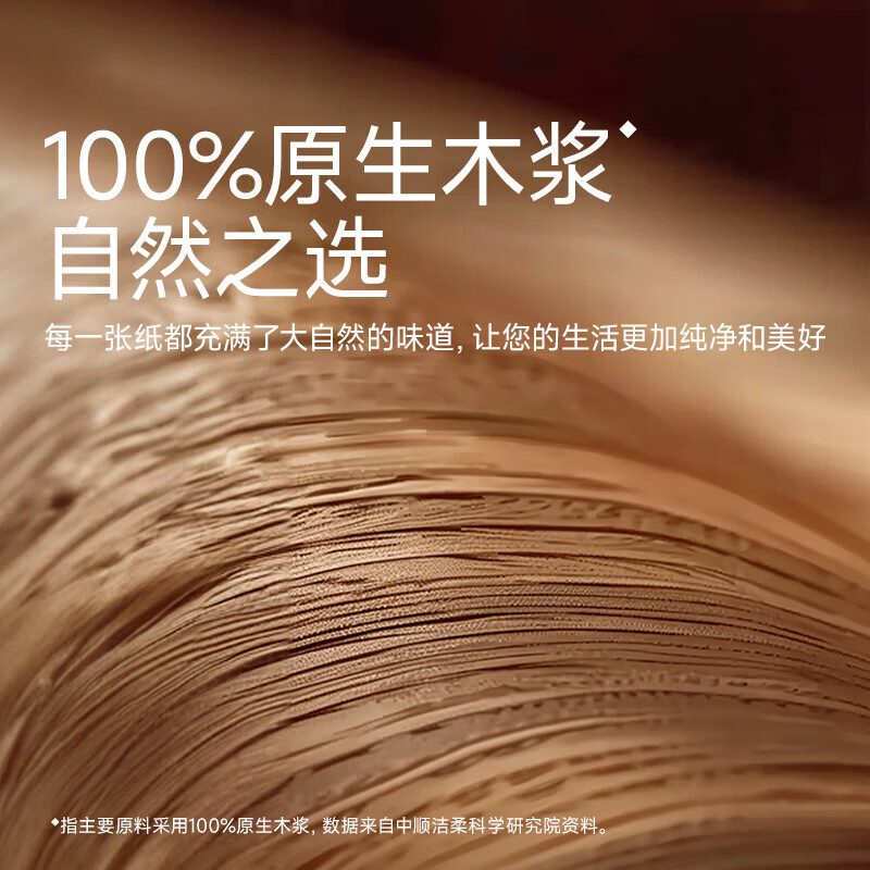 洁柔(C&S)抽纸繁花系列柔韧软抽可湿水面巾纸卫生纸餐巾纸擦手纸整箱家用 3层 100抽*40包