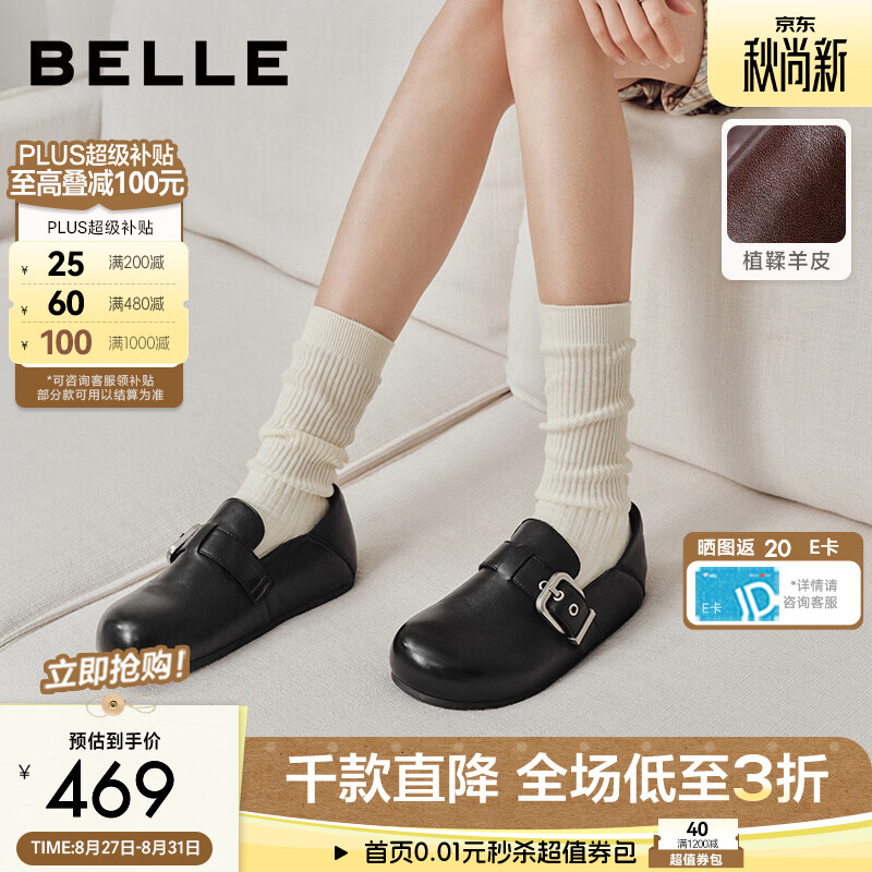 百丽皮带扣勃肯鞋女2026秋新商场同款细腻两穿单鞋F9X1DCM6 黑色 37 (235mm)