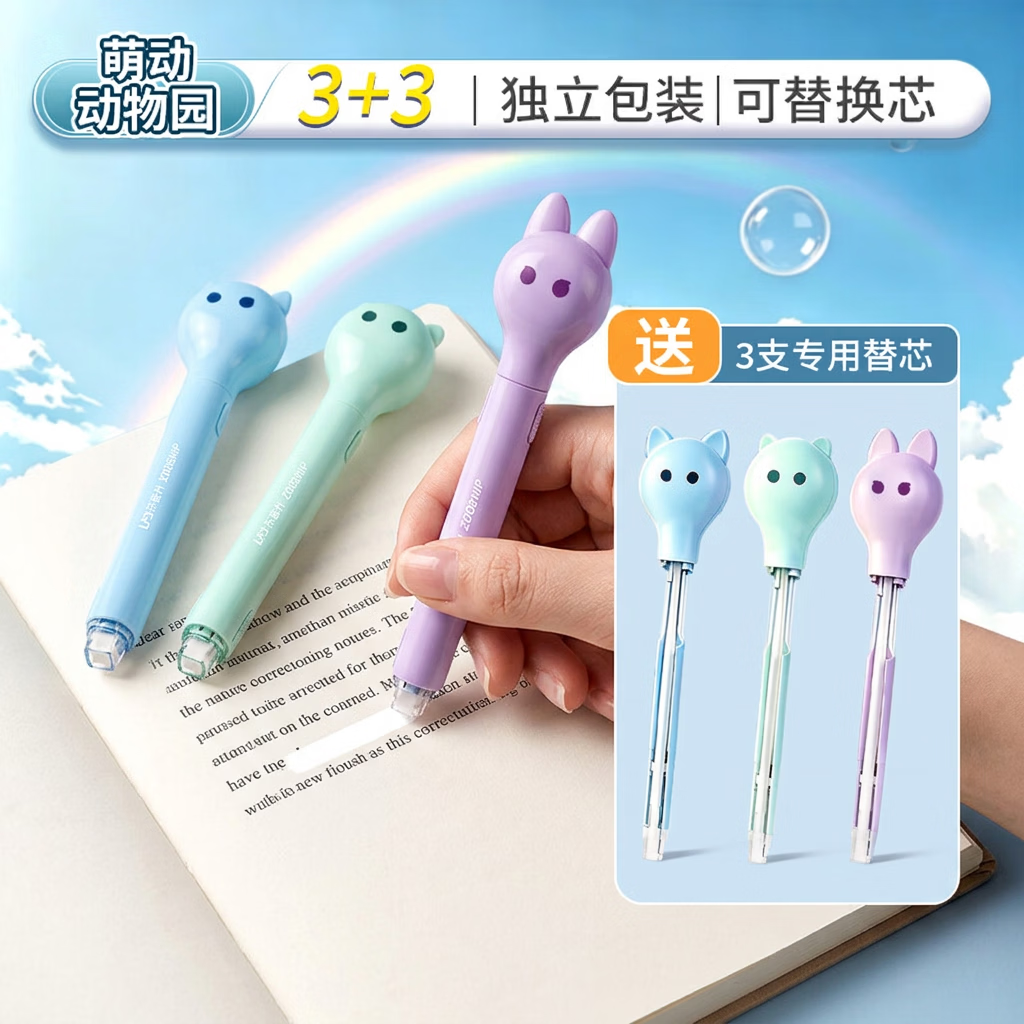乐普升修正带笔式可换替芯涂改带原纸色隐形无痕改正带小学生初中生专用高颜值黑科技开学必备9380-3+3芯