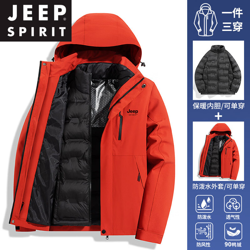 JEEP SPIRIT吉普冲锋衣羽绒服男2026新款秋冬定制三合一内胆加厚情侣进藏登山 朱雀红-男女同款【三合一/羽绒内里】 S 京东折扣/优惠券