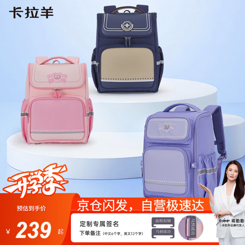 卡拉羊书包小学生1-3-6年级儿童减负护脊男女生大容量超轻背包