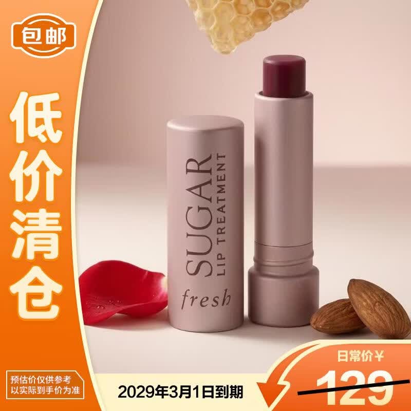 馥蕾诗澄糖护唇膏玫瑰粉红色2.2g保湿滋润【临期清仓】