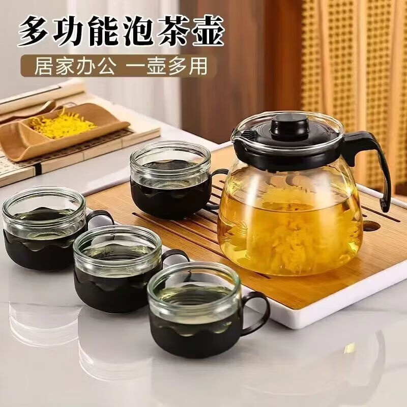【精选直发】花茶壶套装泡茶壶水壶过滤加厚耐热水杯茶具耐用家用 雅致黑一壶四杯 1件