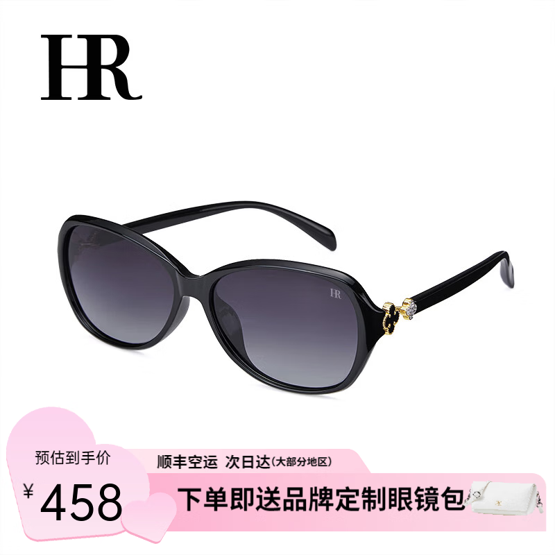 HR墨镜女时尚潮流偏光太阳镜开车防晒防紫外线生日礼物送女友 【品牌高定礼盒】HYJ060黑框全灰片