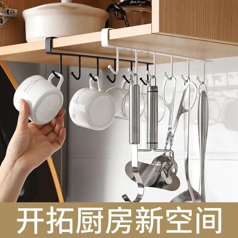 【优选好物】厨房置物架无痕免打孔挂钩一排橱柜门挂架挂钩架悬挂 厨房衣柜下挂钩-黑色【1个装】