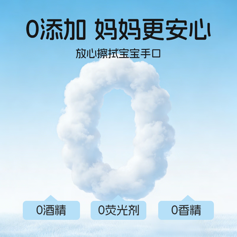 娇点婴儿湿巾纯水无敏配方宝宝婴幼儿手口专用湿纸巾80抽大包 10大包 80抽/包