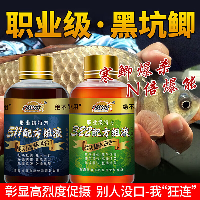 诺杰耀钓鱼小药鲫鱼鲤鱼小药黑坑野钓开口剂鱼饵料果酸诱鱼剂鱼饵