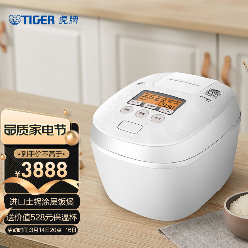 虎牌（Tiger）电饭煲 智能压力IH日本进口土锅涂层3L电饭煲2-6人JPT-H10C丝光白