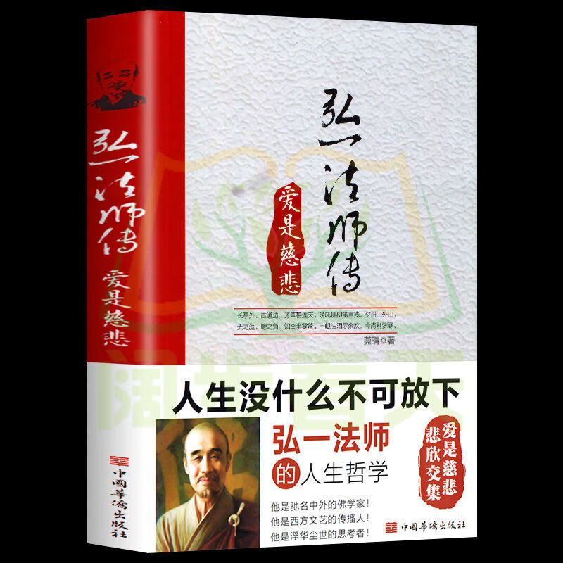 二手书因果的真相正版 庄圆法师讲因果经读懂因果真相修心养身心灵励