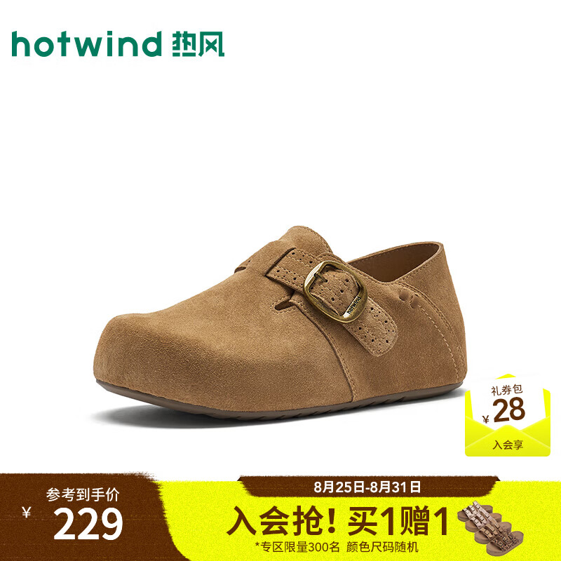 热风（Hotwind）杏色勃肯鞋女鞋2026年秋季新款外穿复古外穿单鞋H15W26310 08杏色 39