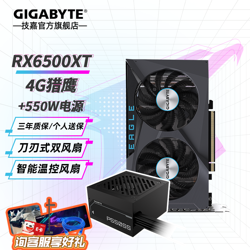 技嘉 技嘉 RX6500XT 猎鹰 图片 2