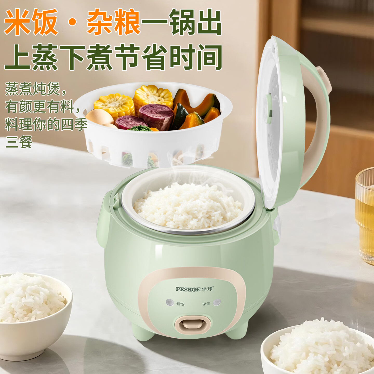 半球(PESKOE)正品迷你电饭煲小型1.6L-5.0L大容量多功能煮饭锅家用宿舍学生1-8人 机械 1.6L 二代-球形内胆