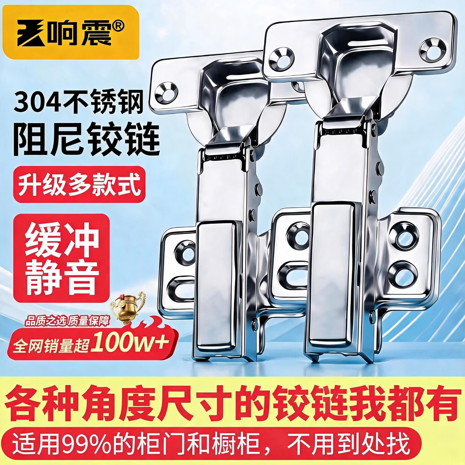 适用所有橱柜抽屉万能铰链304不锈钢飞机合叶弹簧阻尼液压缓冲五金配件橱柜门合页阻尼橱柜门衣柜门大弯中弯 40杯直弯全盖铰链 柜门铰链