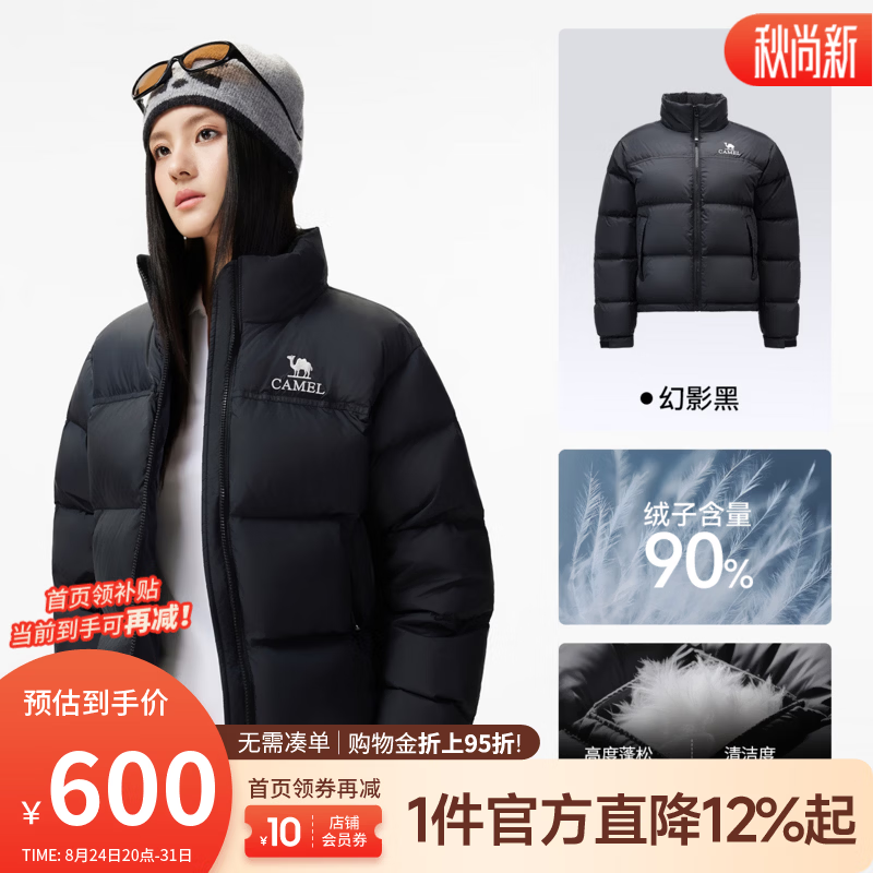 骆驼（CAMEL）【高山】2026秋冬羽绒服新款情侣加厚保暖服白鸭绒外套 726CR07020 幻影黑 女 XS