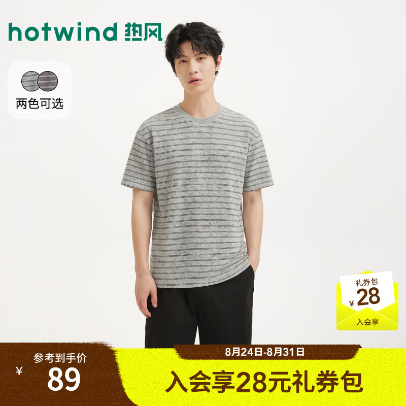热风（Hotwind）2026年夏季新款男士条纹宽松短T恤美式复古撞色松弛感短袖T恤 09灰色 S