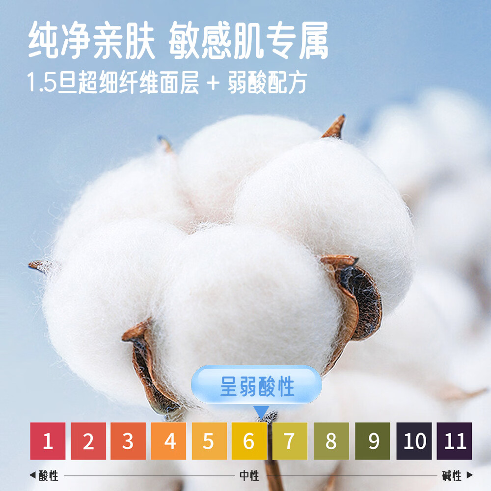 OCC抑菌卫生巾日夜组合体验装(5片日用+5片夜用)