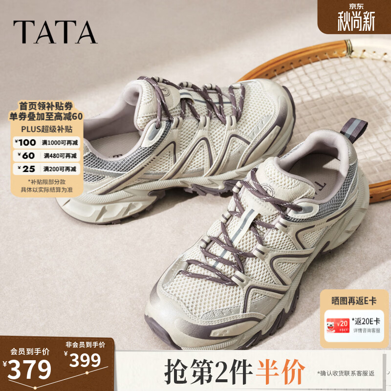 他她（TATA）白松露老爹鞋女秋款休闲百搭增高薄底透气赤足鞋CNS06CM6 杏/紫/灰 38