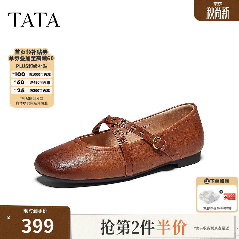 他她（TATA）平底玛丽珍鞋女芭蕾鞋休闲米色小皮鞋女2026新款7H0E4CQ6 棕色 32