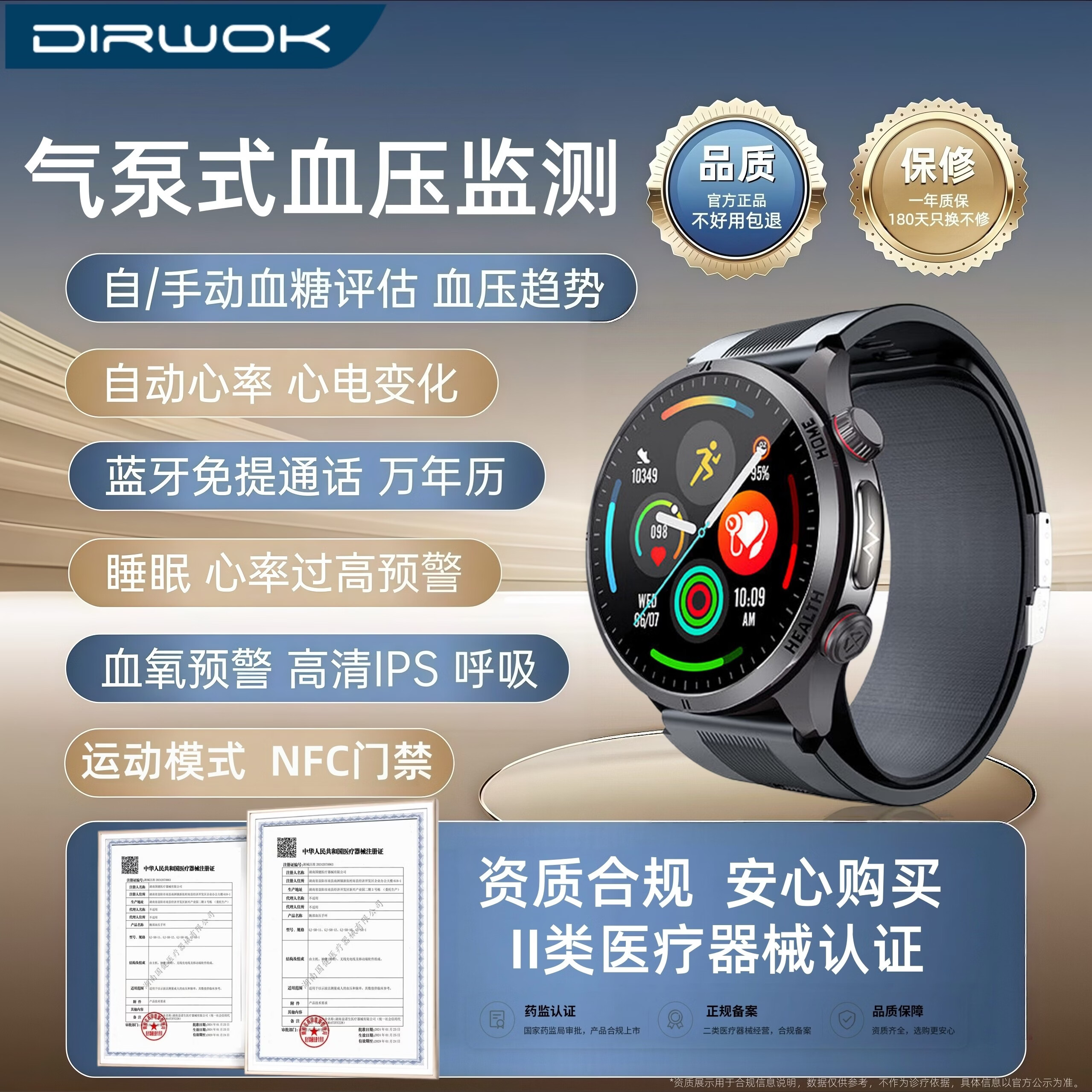 DIRWOK【品牌补贴15%】智能手表气泵血压监测血氧尿酸睡眠监测SOS呼救运动心率ECG心电评估健康手表手环 II类医疗器械认证丨测血压血糖+AI评估健康预警 黑