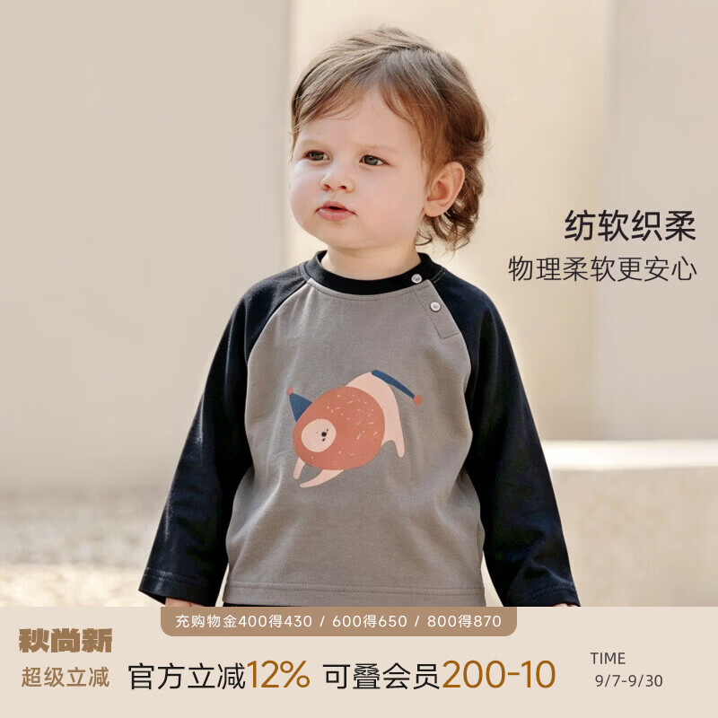 巴厘小猪（BALIPIG）宝宝T恤秋季2026新款长袖打底衫婴幼儿秋装男童休闲衣服女童上衣 汪汪橘 90 cm