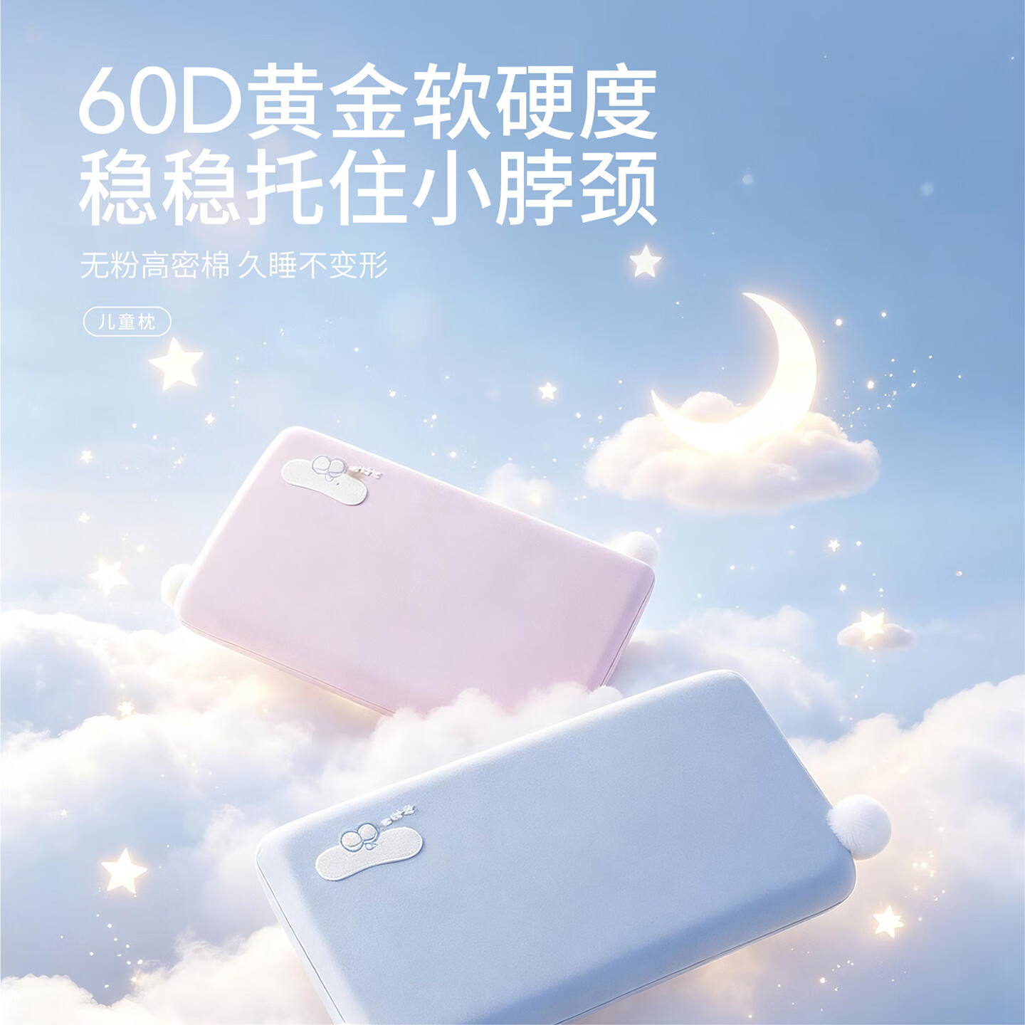 棉花糖和羊枕头儿童深睡枕慢回弹记忆棉枕头护颈椎枕头枕芯睡眠枕宝宝礼物 【单只】 亲肤透气|久睡不变形 儿童枕(枕芯*1+枕套*1) 58cmx35cmx5cm