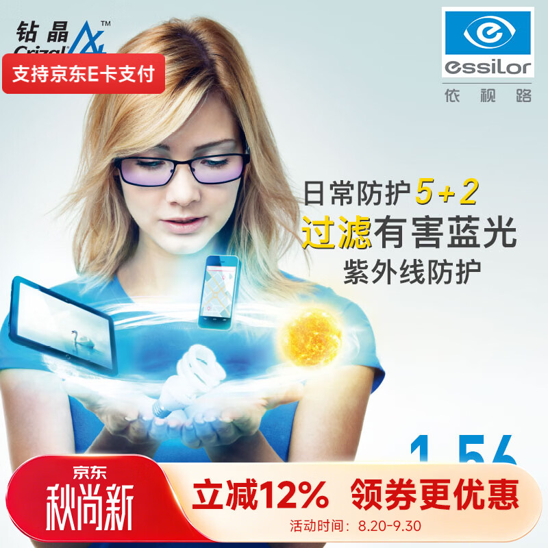 「京东」去年双十一历史低价汇总！这些快消品今年还得买，比比价格再剁！