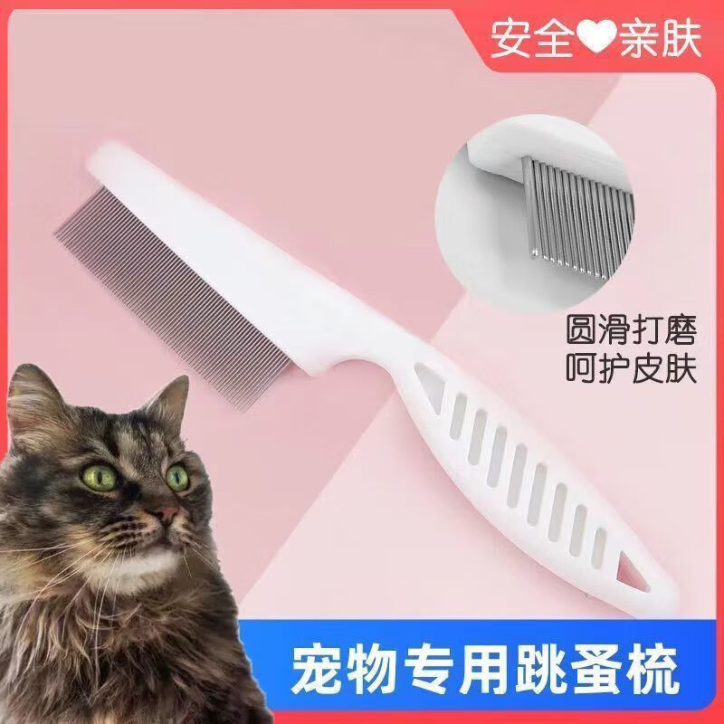 【精选厂家】宠物狗狗猫咪去除跳蚤虱子梳子梳毛器排梳针梳密梳子 一折活动剩余:00:19:18 【大号1把】