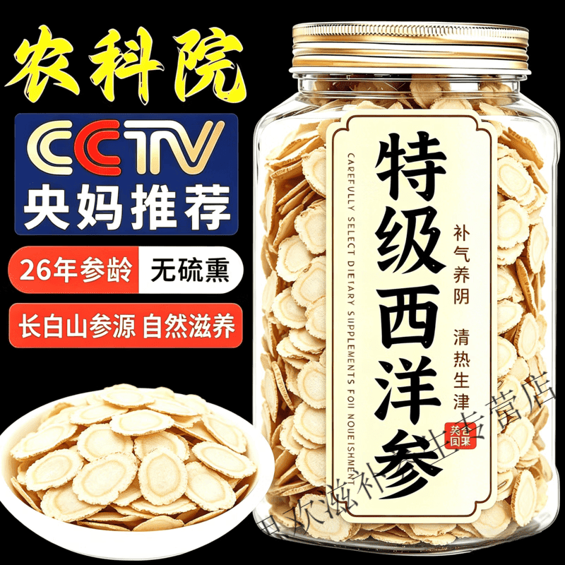 同仁堂高年野生西洋参片特级长白山西洋参中药材花旗参礼盒装中秋礼品 高年野生西洋参/1.6 250g*2罐