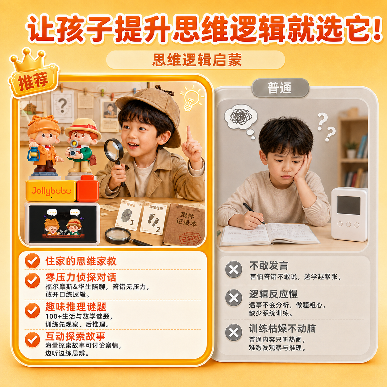 Jollybubu【2026新款】布布早教学习机3-12岁幼儿智力开发幼小衔接全科启蒙思维机故事机儿童学习机熏听机 【3 - 12 岁|全套陪练豪华 AI 套装】